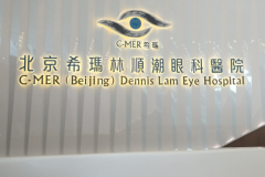 北京希玛林顺潮眼科近视眼手术技术好吗|实力专家有谁