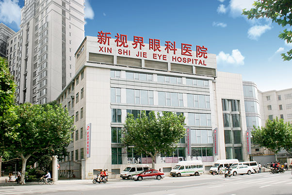 上海新视界眼科医院近视眼矫正技术专业吗