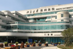 北京大学深圳医院烤瓷牙种植医生列表收藏