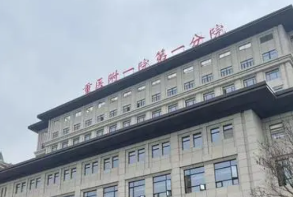 重庆医科大学附属第一医院全瓷牙种植可信吗