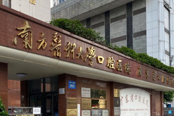 广州做磨骨的医院有哪些？