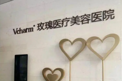 上海玫瑰医疗美容医院自体脂肪去法令纹怎么样?做一次多少钱