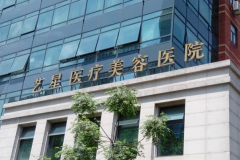 上海艺星医疗美容医院玻尿酸丰苹果肌怎么样?技术好的医生展示