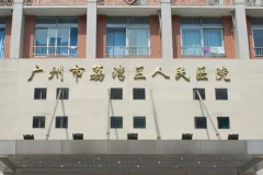 广州市荔湾区人民医院玻尿酸丰耳垂怎么样?全新价目公示